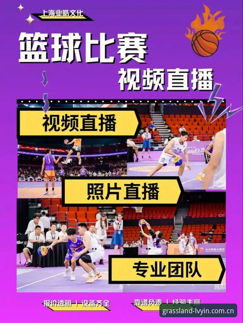 为什么说绿茵体育下载链接是赛事直播的关键入口？