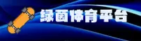 绿茵体育官网_绿茵体育APP下载_lvyin入口
